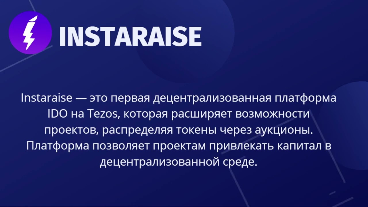 В чем отличие DEX от CEX? И что нового добавит InstaDEX в DeFI сектор Tezos?