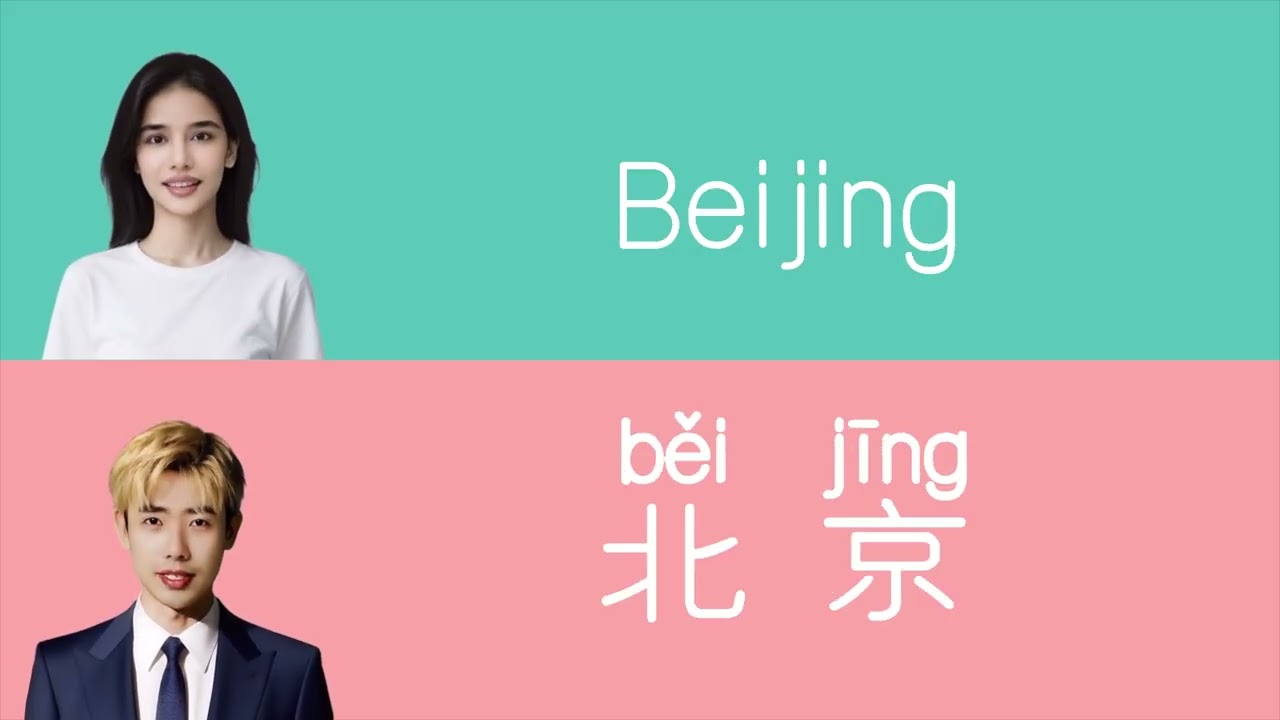 100 Chinese words & phrases for beginners | hsk 1 Chinese lesson 