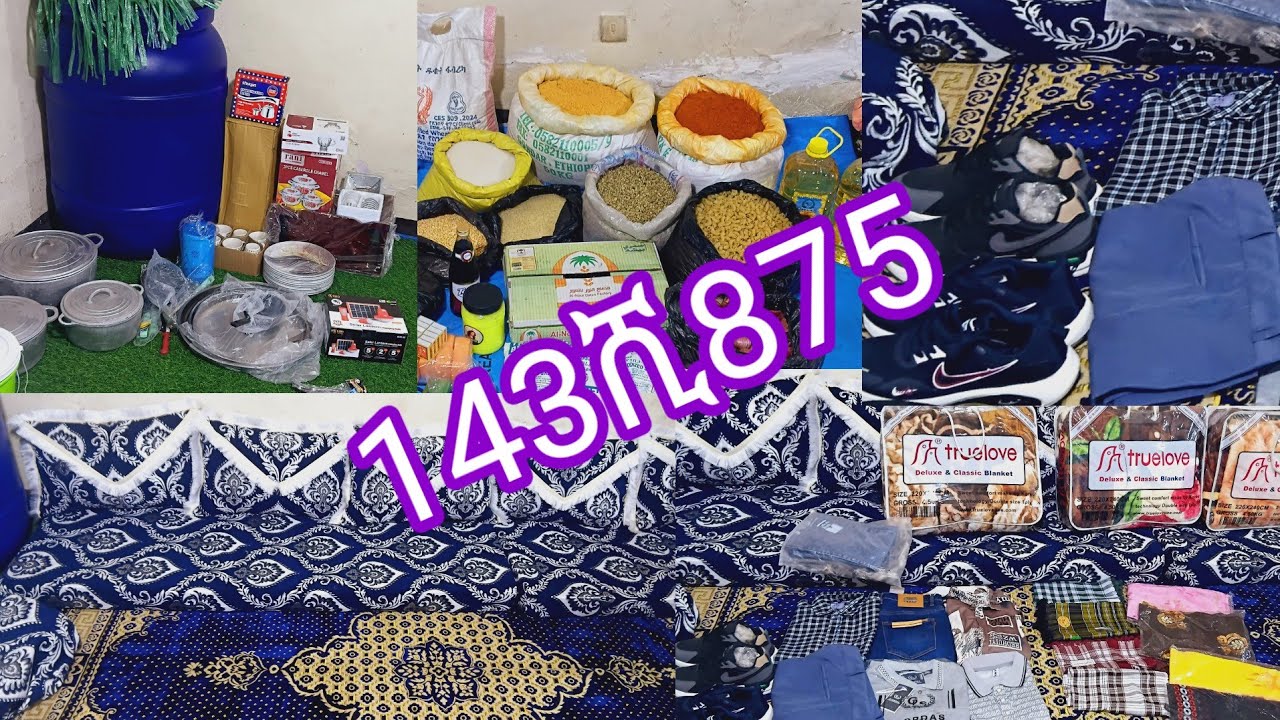 #ተንታ_አጂባር_የሚላክ_143ሺ875_ብር_የፈጀ_የቤትእቃዎች_አልባሳት_አስቤዛ/ጥር/16/05/2018