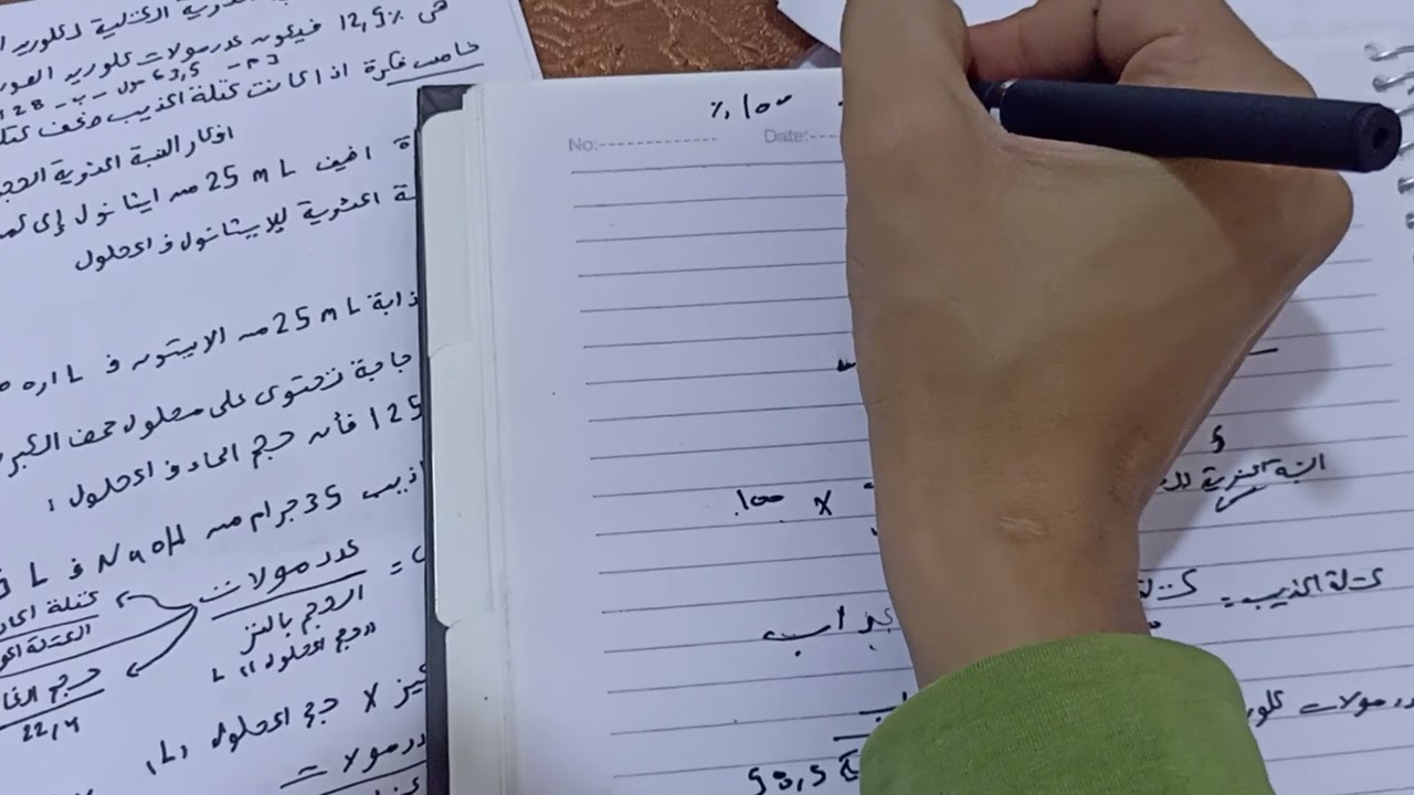 النسبة المئوية الكتلية والحجمية (التركيز)