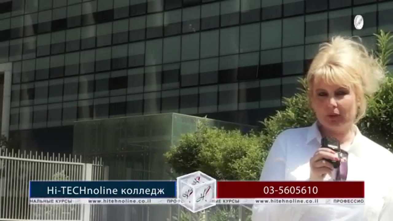 Курсы Медицинских секретарей в Израиле