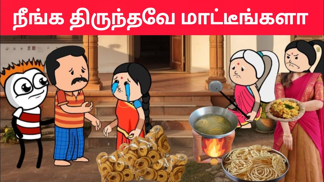 part-8 இந்த வீட்டுக்கு நான்தான் மகாராணி😡#familytamilcartoon#arasivideo#ramseethacartoon#muthalagi