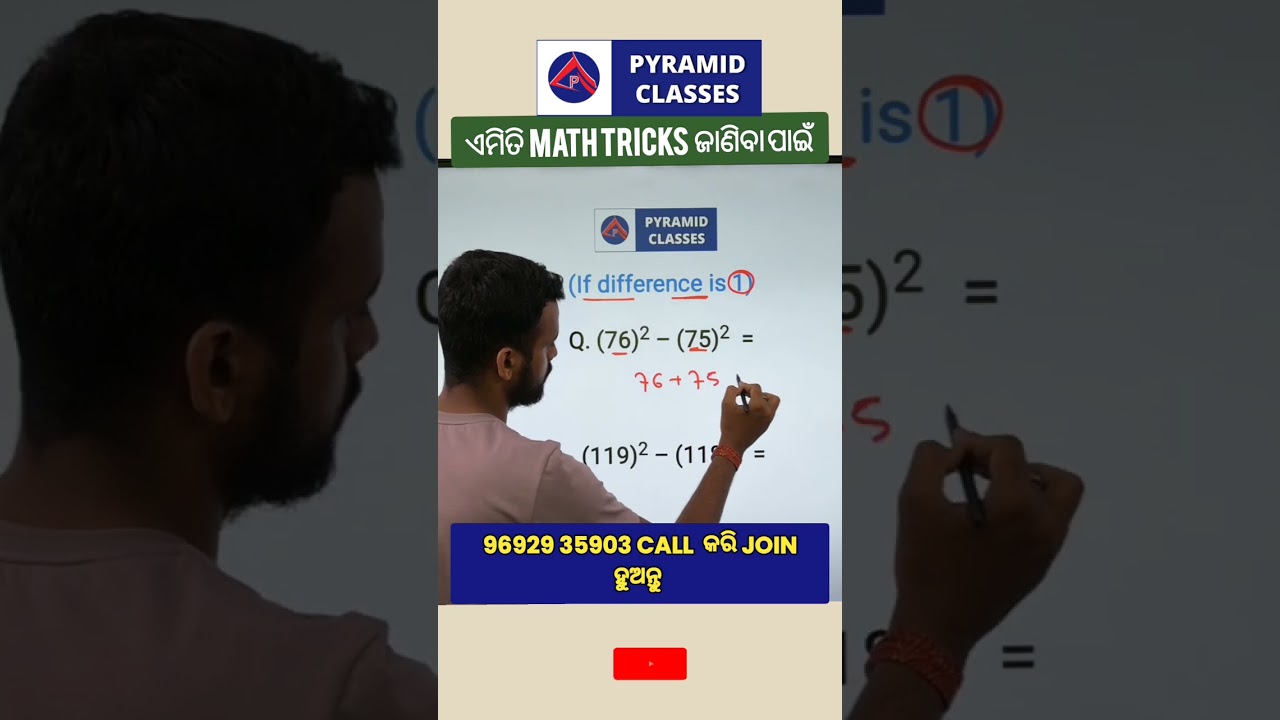 RI ARI AMIN math question | icds supervisor exam preparation | ri amin syllabus | Pyramid Classes