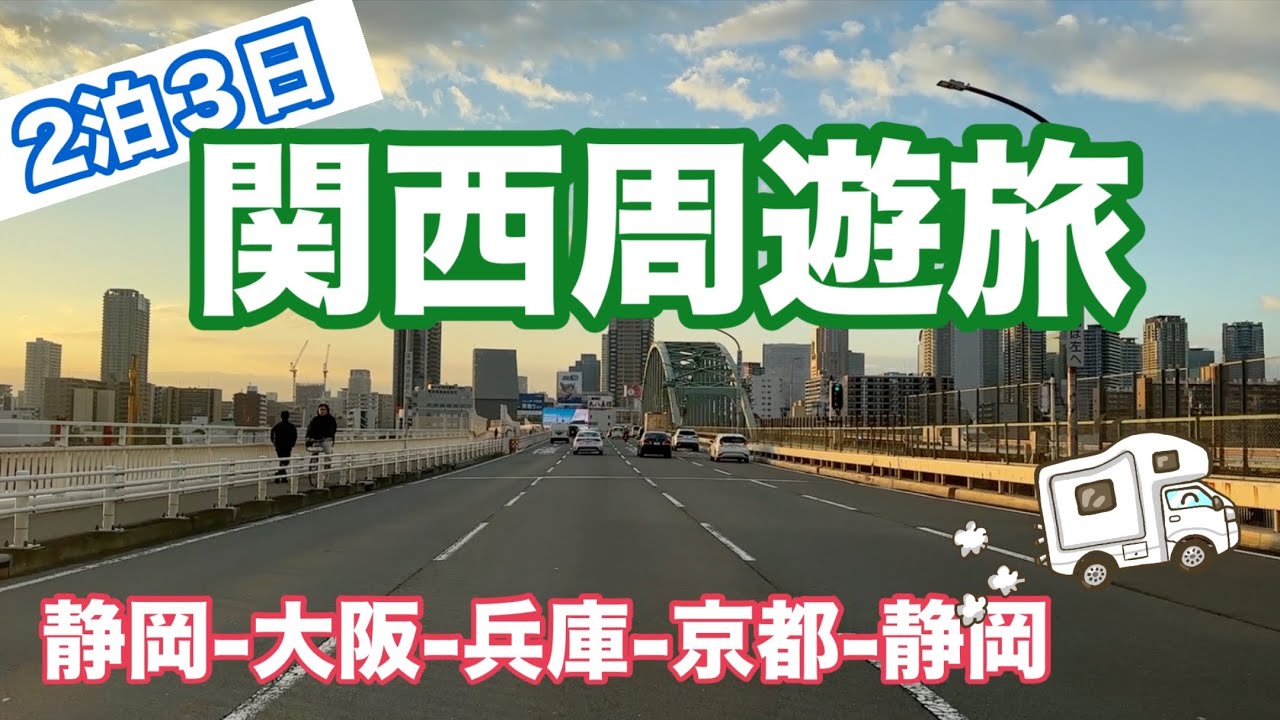 わずか３日で関西各地を一気に回ってきました😁【エニタイムフィットネス】【ufit】
