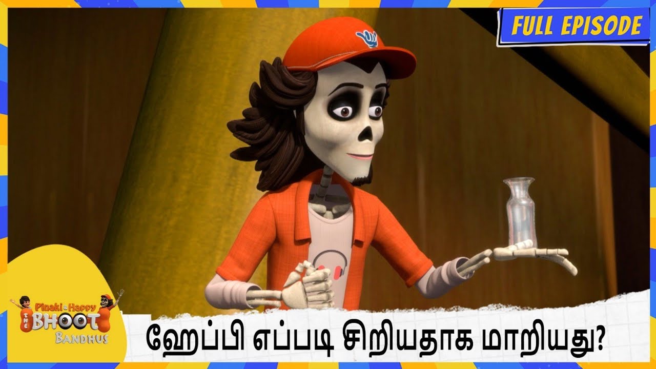 ஹேப்பி எப்படி சிறியதாக மாறியது? |  Bhoot Bandhus | Full Episode 58