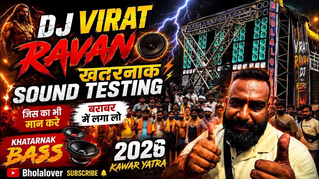 Dj Virat Ravan Khatarnak Sound Testing Jis Ka Bhi Maan Kre Barabar Main Laga Lo
