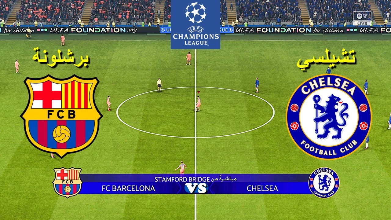 مباراة برشلونة ضد تشيلسي - الجولة 5 من دوري أبطال أوروبا 2025 | مباراة كاملة | فيفا 26