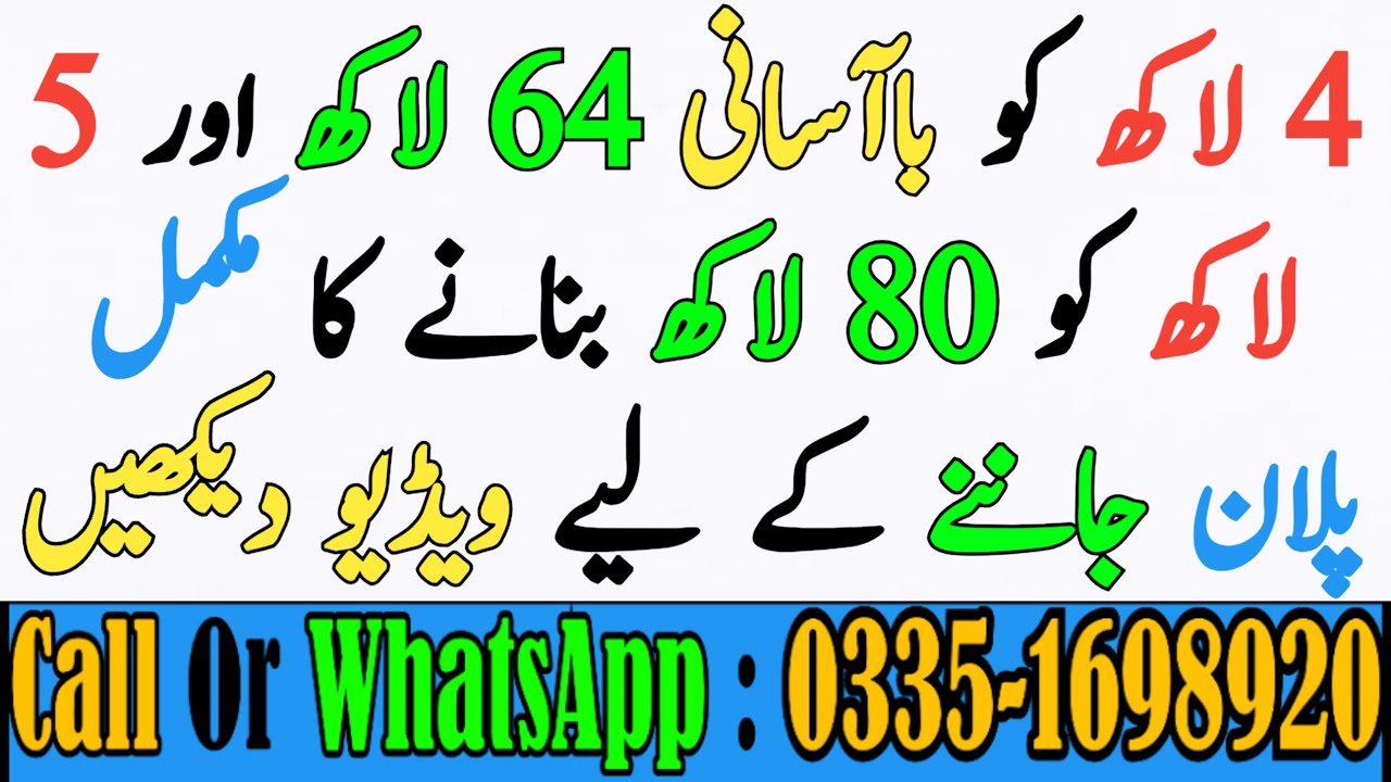 State Life Pension Scheme | State Life 6 Year Plan | State Life Double Plan | State Life 8 Year Plan