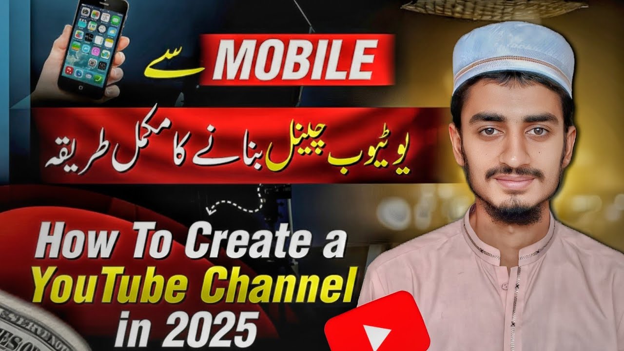 🔥Mobile Se Youtube Channel Kaise Banaye | Youtube Channel Kaise Banaen | 2025 Full Guide