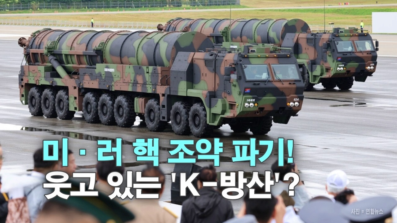 핵은 없어도 미사일은 필요하다! 보복 능력은 현무와 천궁이 정답?