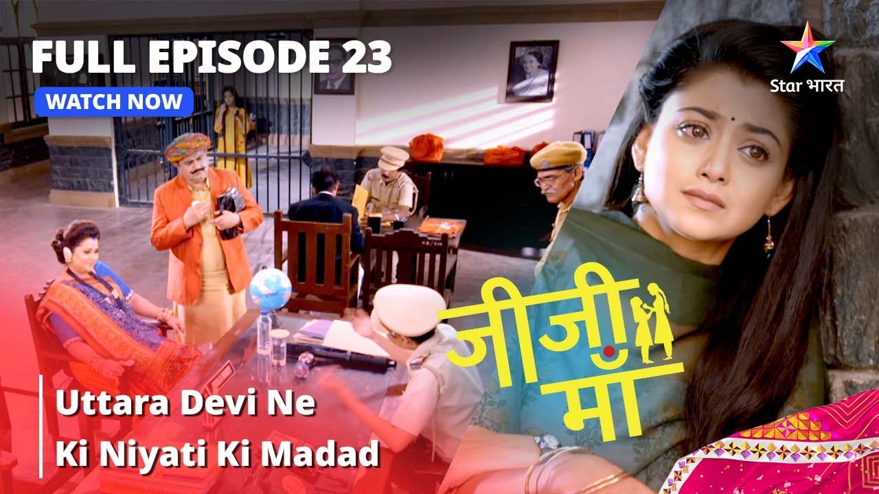 FULL EPISODE -23 || Jiji Maa || Uttara Devi Ne Ki Niyati Ki Madad || जीजी माँ #starbharat