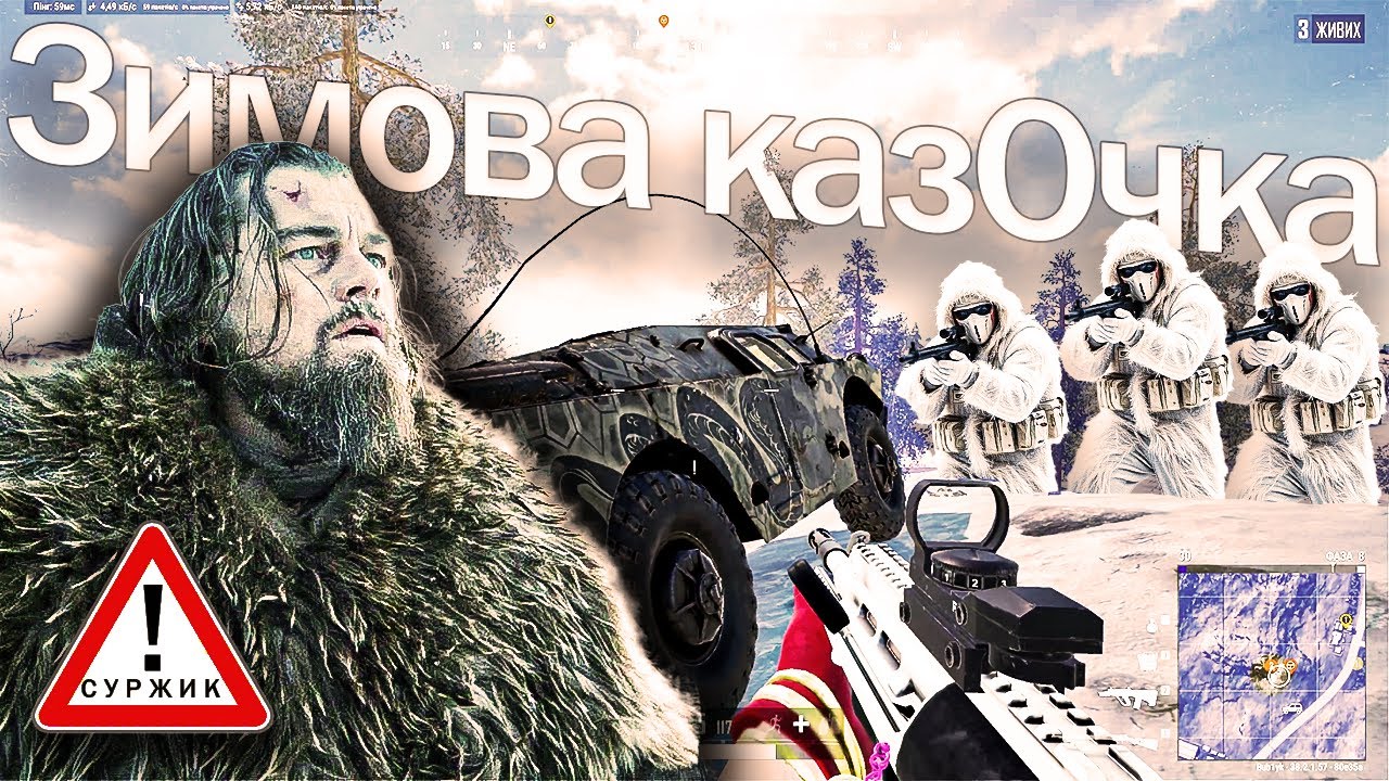 🔥 БТР у PUBG — це чіт?  PUBG УКРАЇНСЬКОЮ