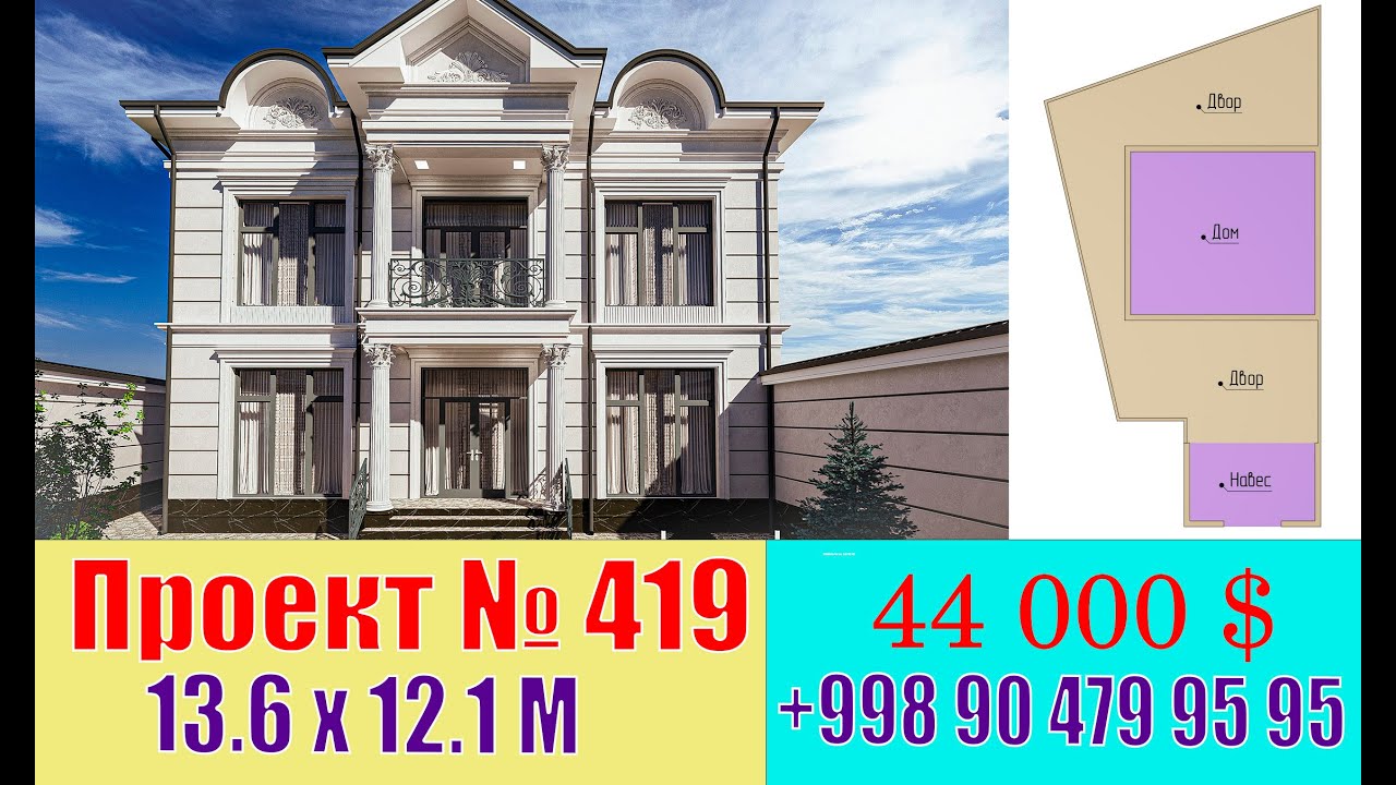 Проект 13.6x12.1 | variant 419