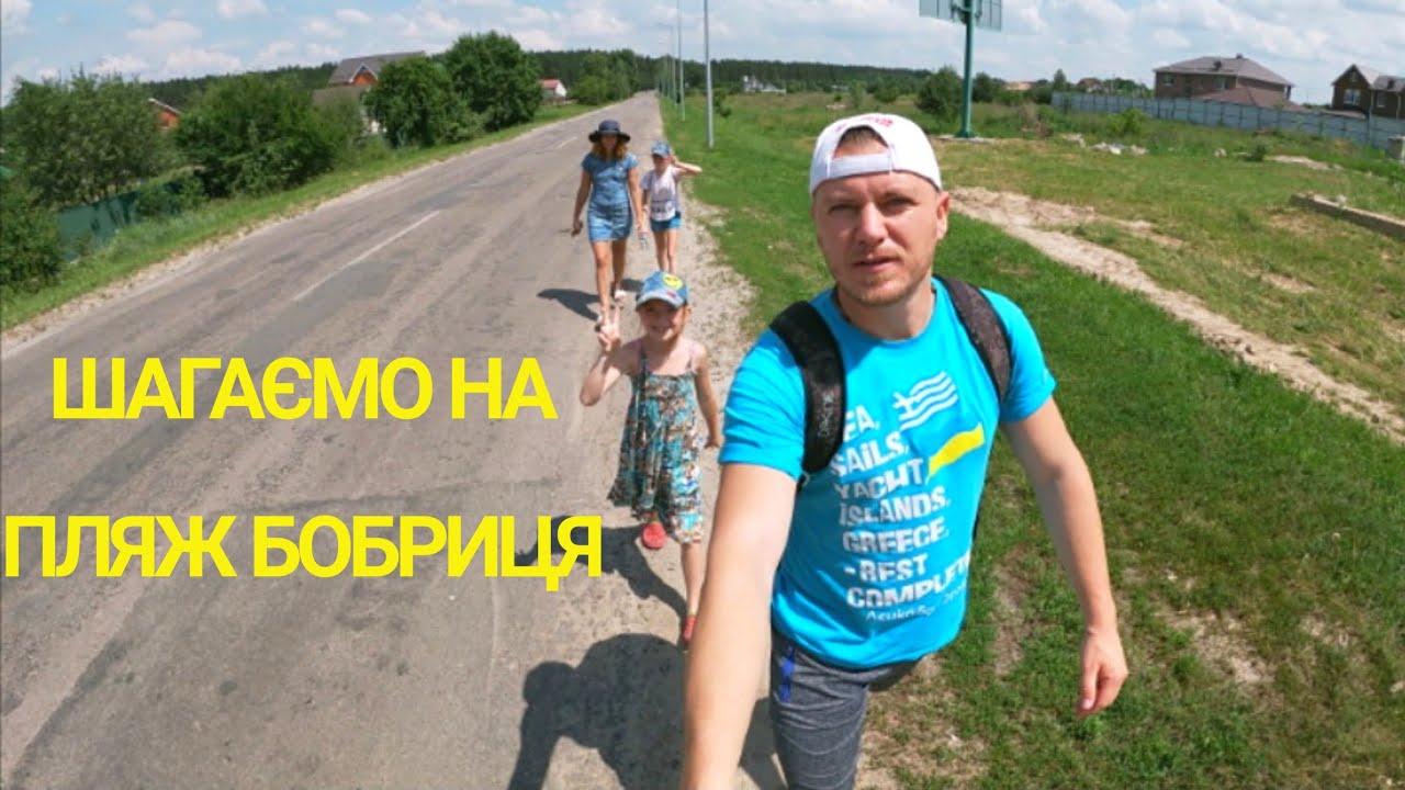 Лока: пляж Бобриця 2020.