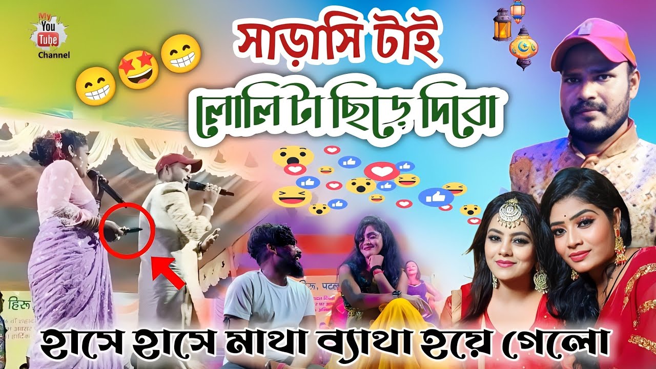 লোলি টা ছিড়ে দিবো || #Shikari & #Taniya !! Jaytara Stage Program Show Jackson, Shivani || gs sound