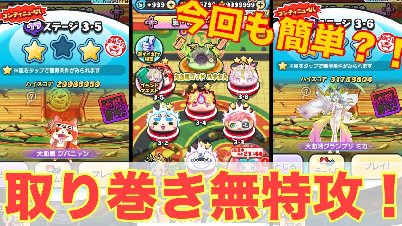 【ぷにぷに】取り巻き無特攻攻略！今回もんた簡単だぞ！！！#ぷにぷに 
