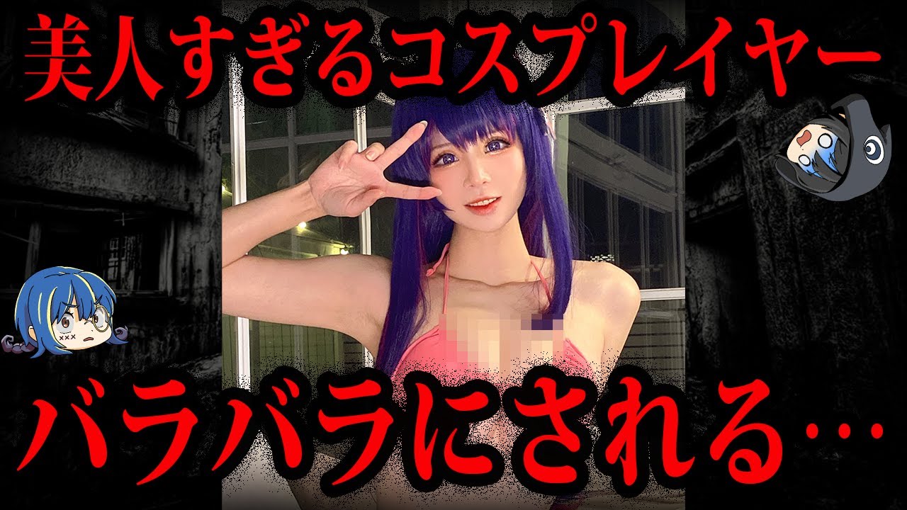 【ゆっくり解説】トラブルの闇が深い…コスプレイヤー事件５選
