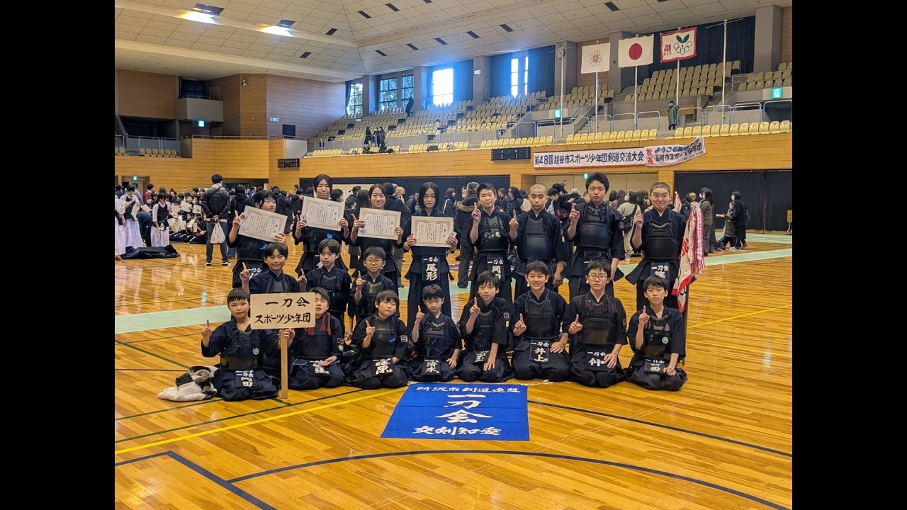 260131_動画24_越谷市スポーツ少年団剣道交流大会