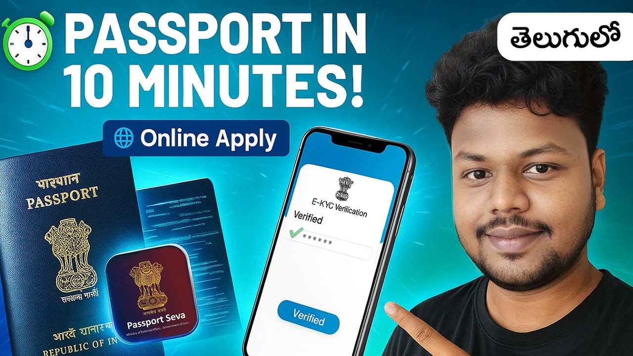 How to apply for Passport in Telugu | 2026