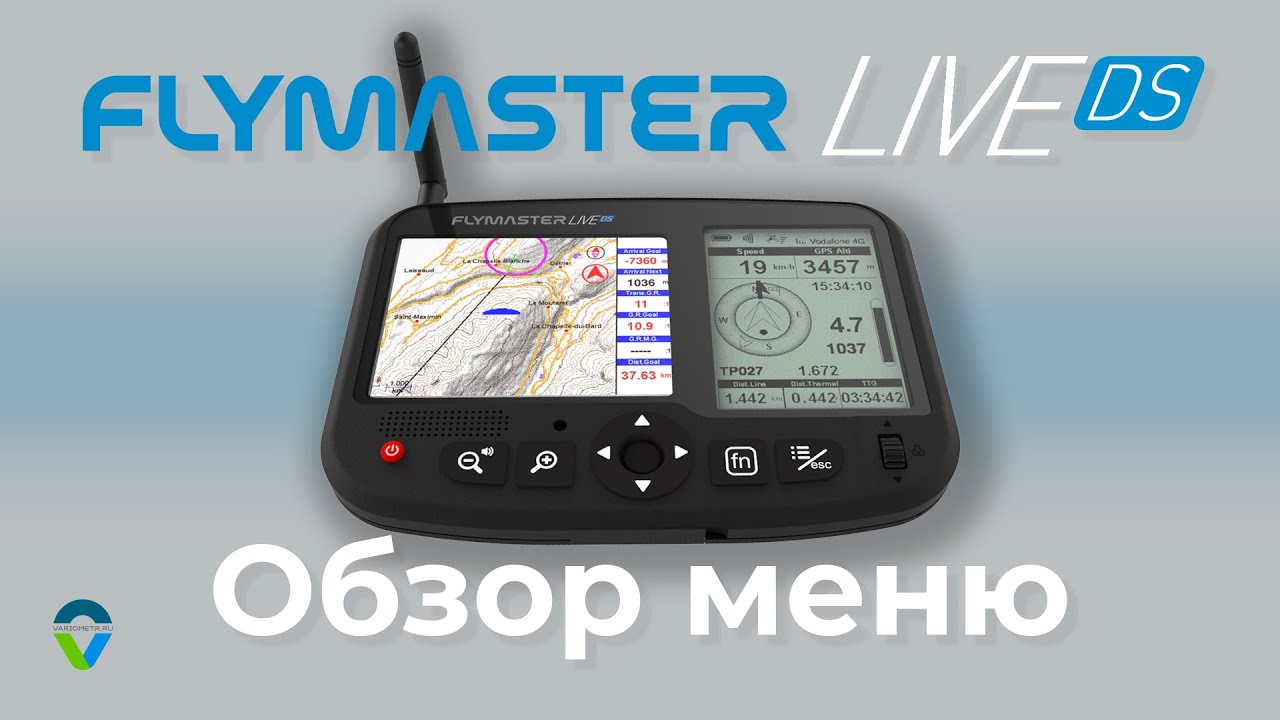 Flymaster Live DS: Обзор меню
