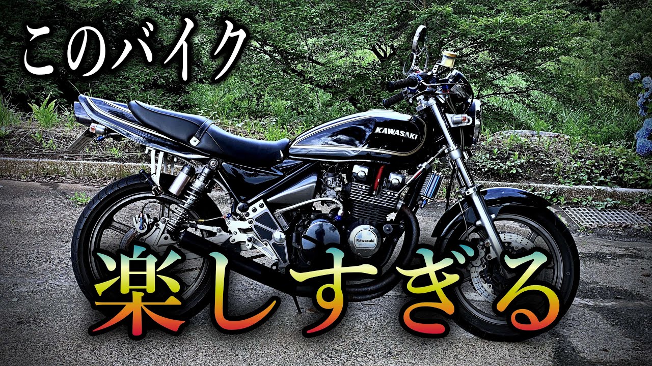 カワサキゼファーxの魅力的なカスタム｜愛車紹介【モトブログ】