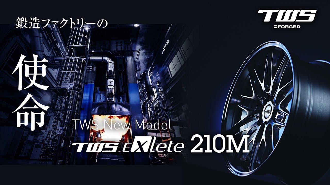 TWS Exlete 210M