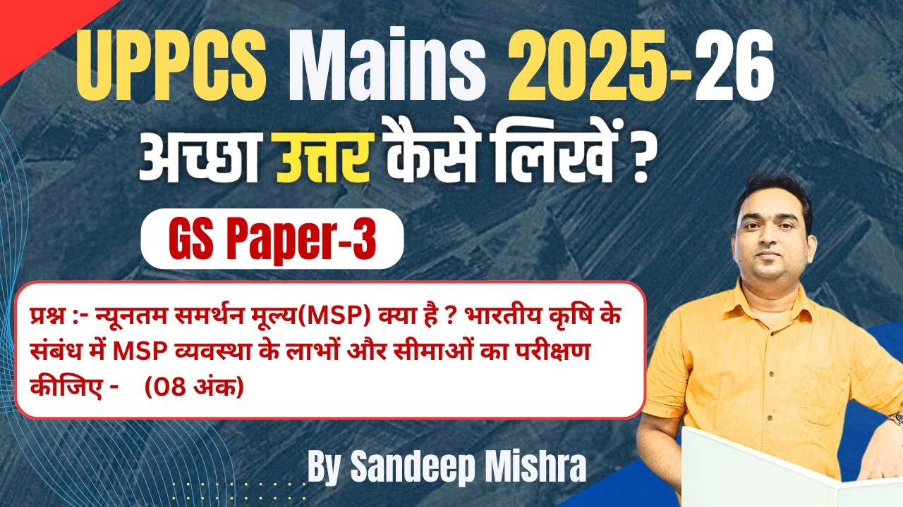 GS Paper 3 UPPCS Mains 2025 || Answer Writing Series || mains answer writing practice|| UPPCS Mains