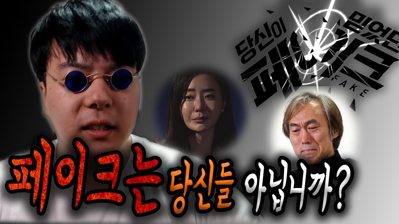반민정사건 MBC 