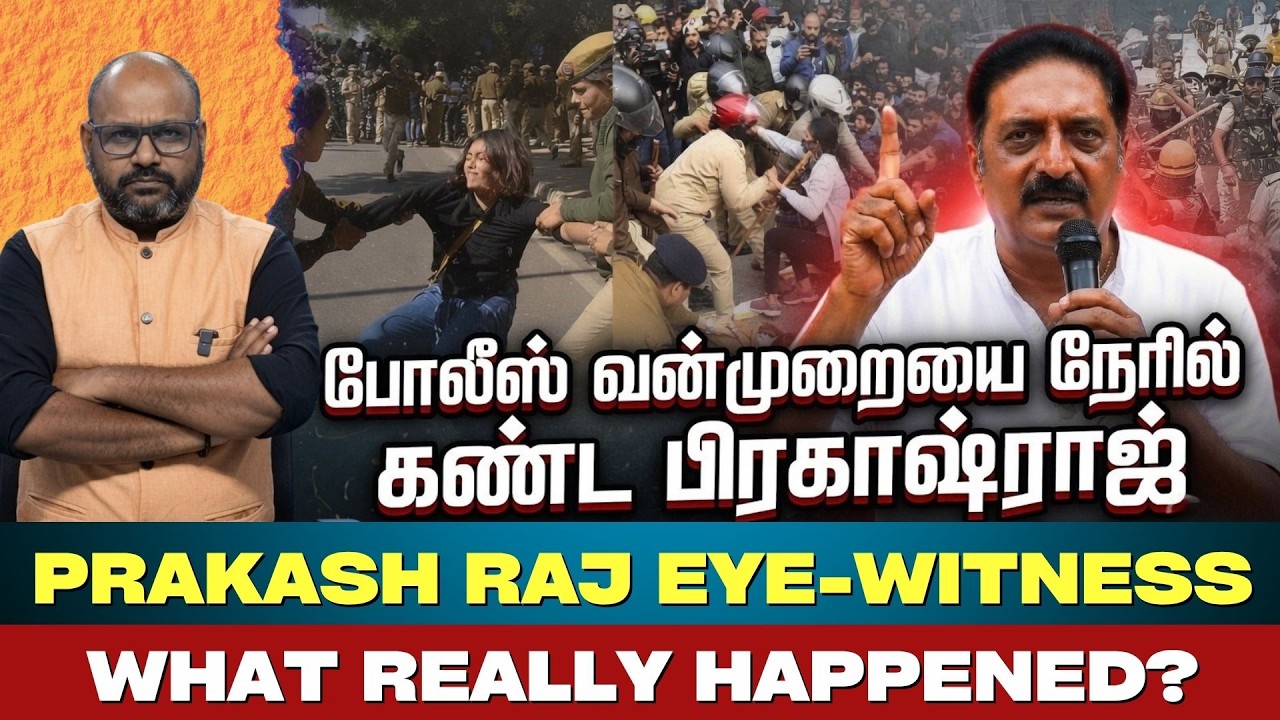 Prakash Raj Eye-Witness Account : Jantar Mantar Police Lathi Charge, & Gen Z's Unbreakable Spirit