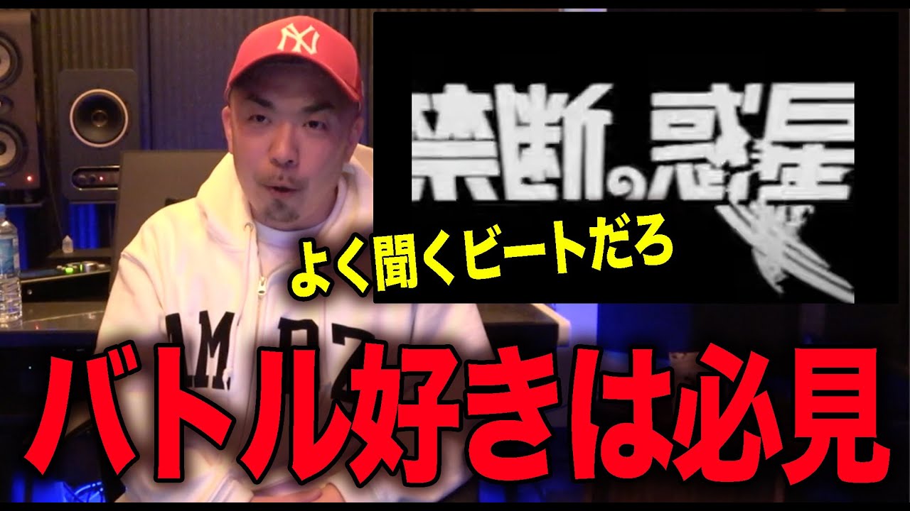 【名曲解説】禁断の惑星のリリック意味とは...現役ラッパーが解説します