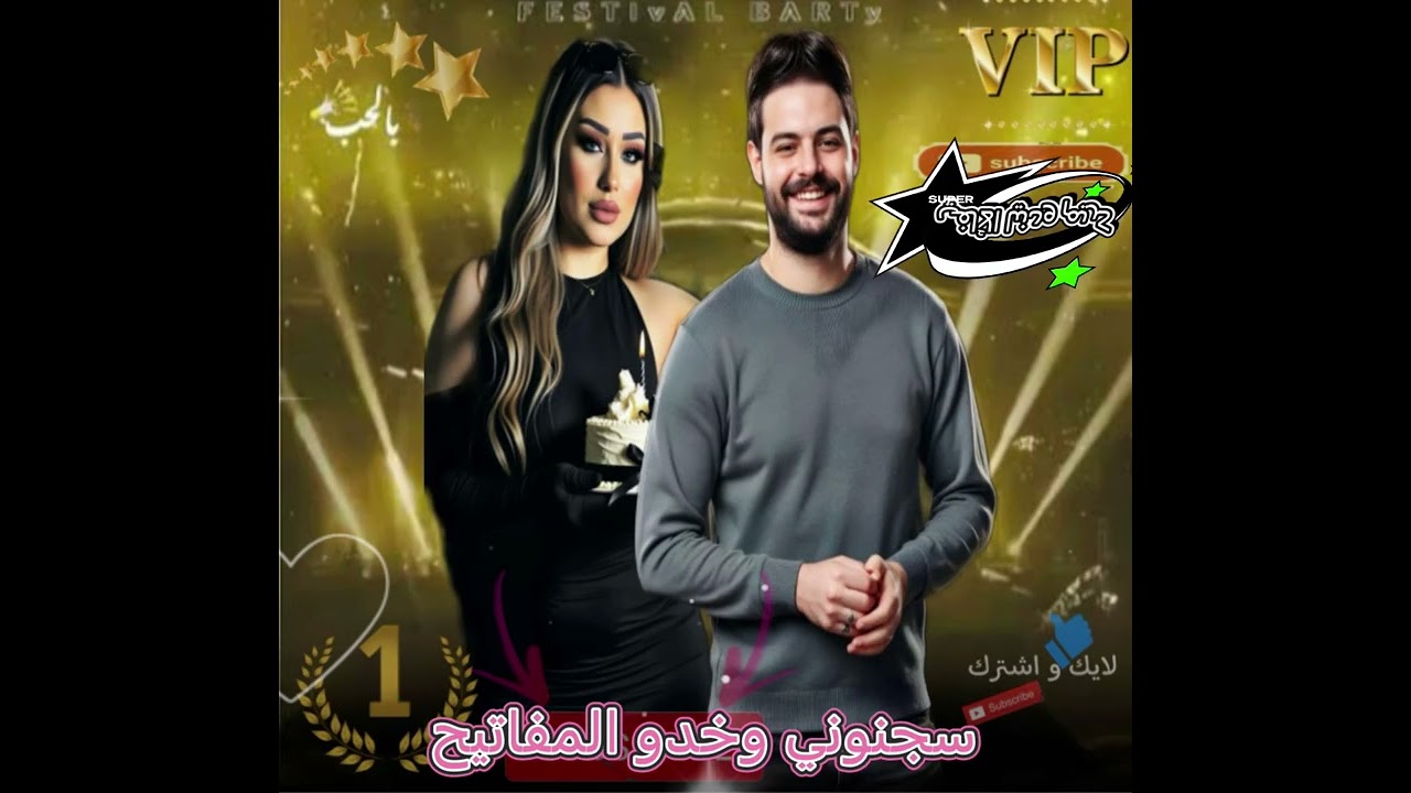 #كريم_ناعوس #دنيا_الألفي٢٠٢٦ #متنسوش_الايك_والاشتراك 