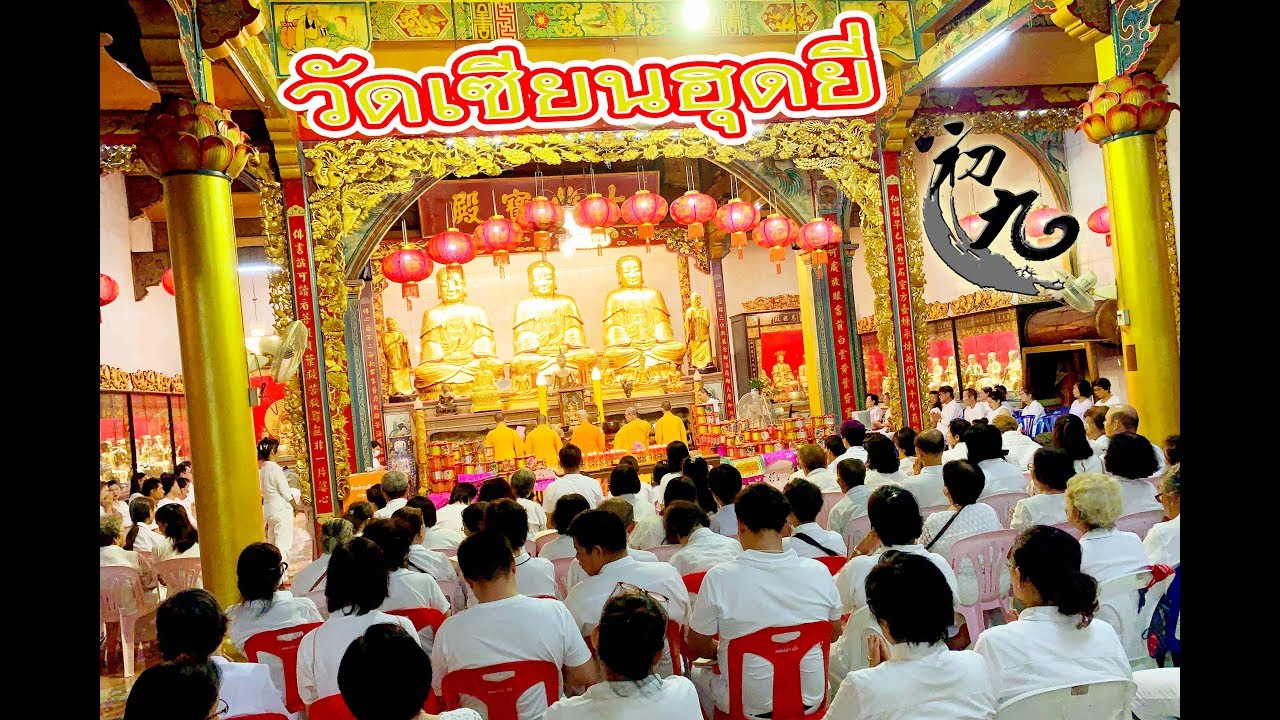 20__เทศกาลกินเจ 2562 ( ชิวเก้า) ( 7 ต.ค.62 )