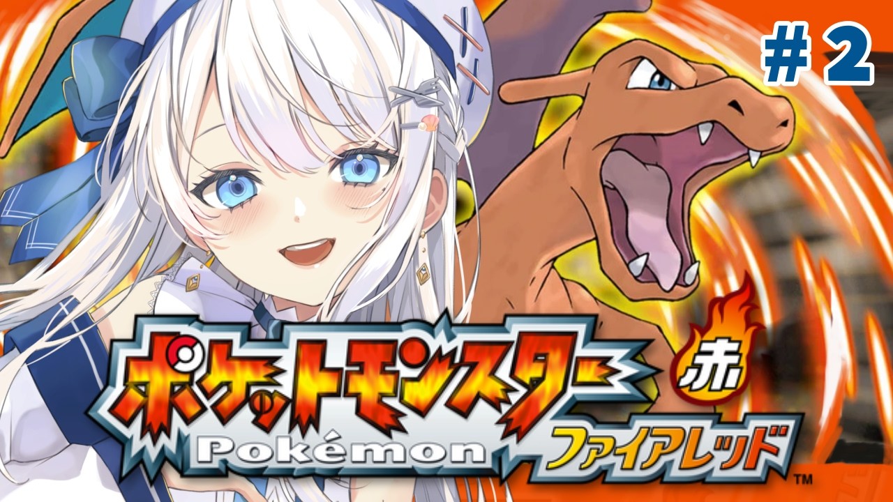 【ポケモン ファイアレッド】♯02 サントアンヌ号へ！初代ポケモン初プレイ！！【#凪乃ましろ #VTuber】