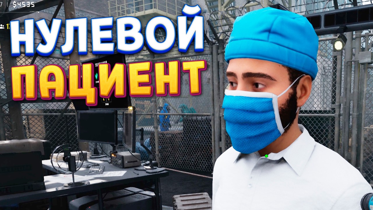 ПЕРВЫЙ РАЗНОСЧИК ВИРУСА ( Quarantine Zone: The Last Check )