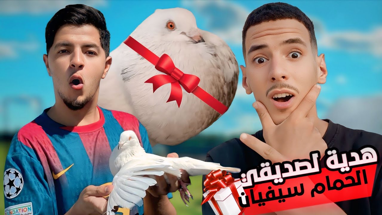 جا عندي معاذ واعطيته اكبر هدية ما يمكنش اشنو دار صاحبي 🤣🎁 | كان غادي يموت بالصدمة 🤯🔥