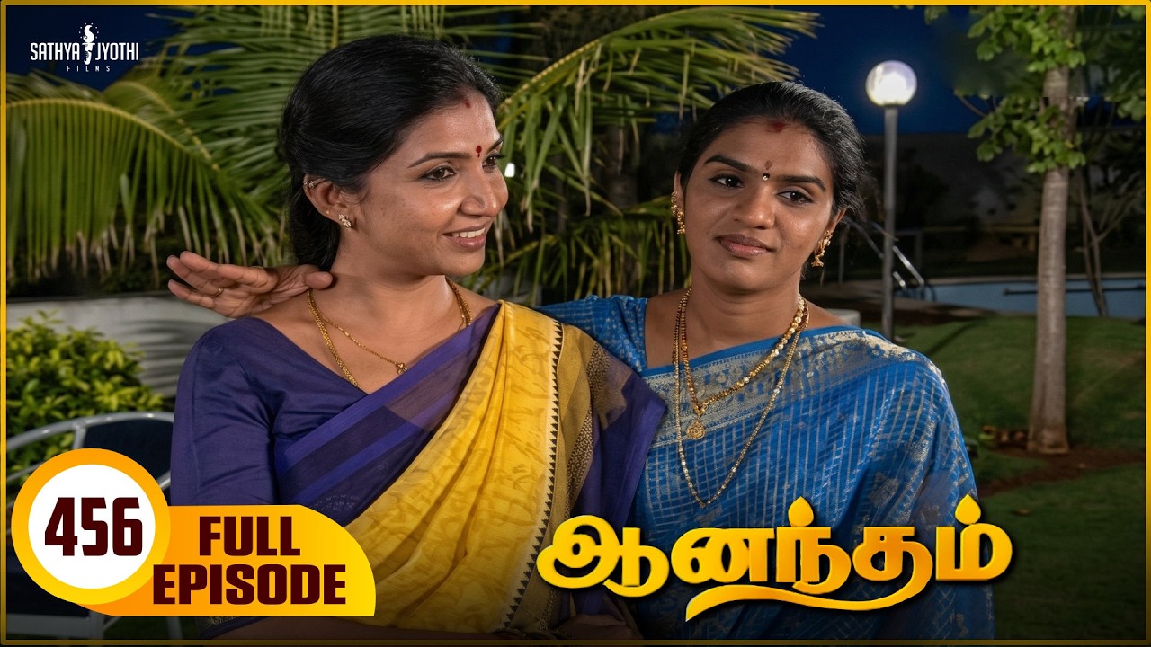 Anandham | ஆனந்தம் - Episode - 456 | Sukanya | Sathya Jyothi