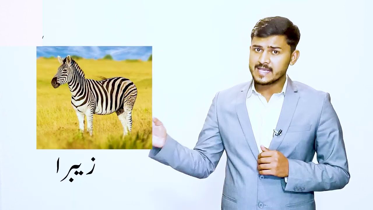 Haroof e Tahajji || Learn Urdu Language | Read and write Urdu