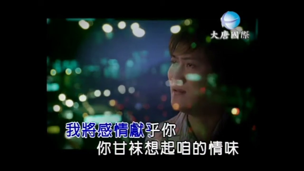 揚哲   拼出第一名  專輯精選組合  ＭＶ  3