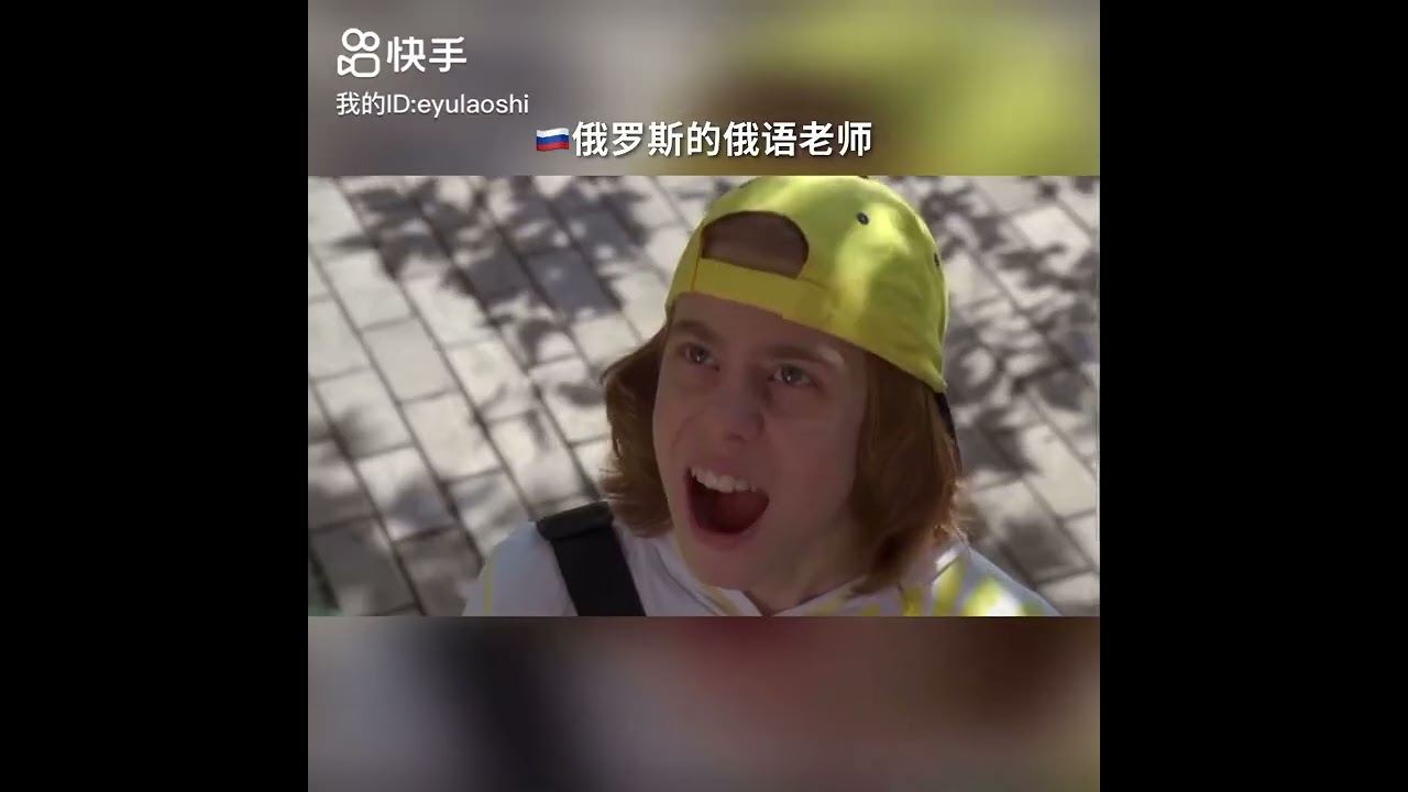 俄语学习 学俄语 教俄语 俄语教学 俄语课程 一对一教俄语 俄语口语 俄语老师 俄语外教 俄语日常用语