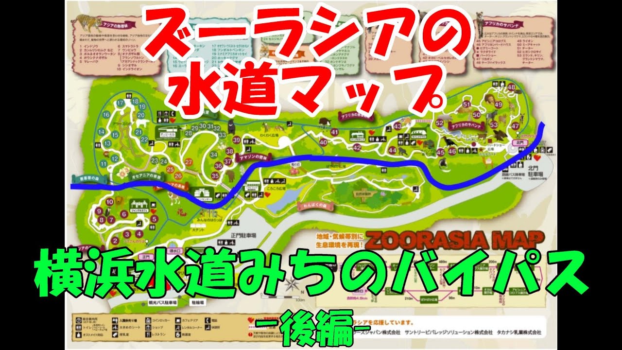 横浜水道のバイパスを踏破してみた後編