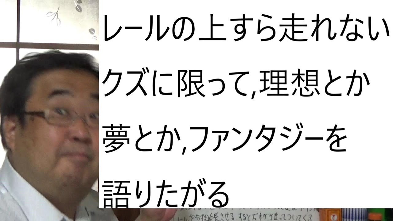 決められたレールを走ることこそが勝ち組であることについて
