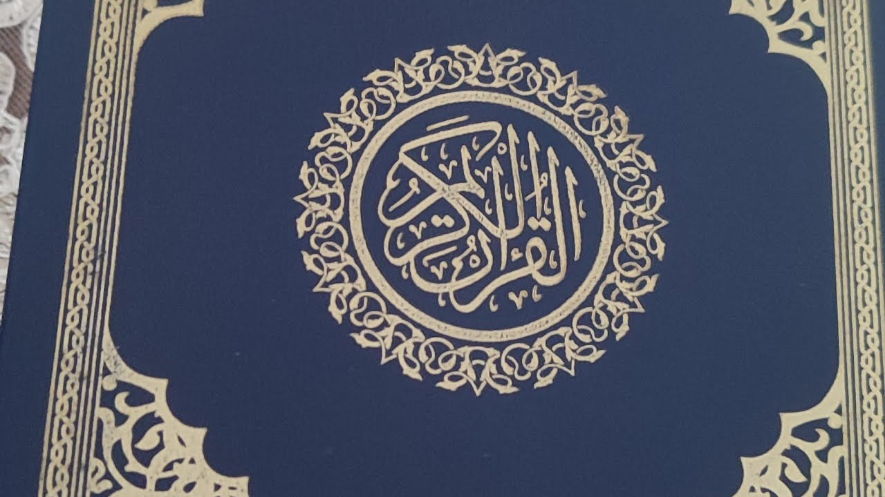 تفسير كلمات من القرآن العظيم والله أعلم