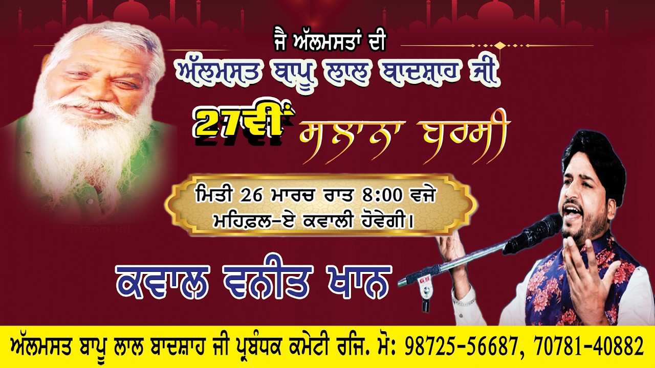 Vaneet Khan Qawwal Live || 27th. Barsi Almast Bapu Lal Badshah Ji || Nakodar 26 March 2026