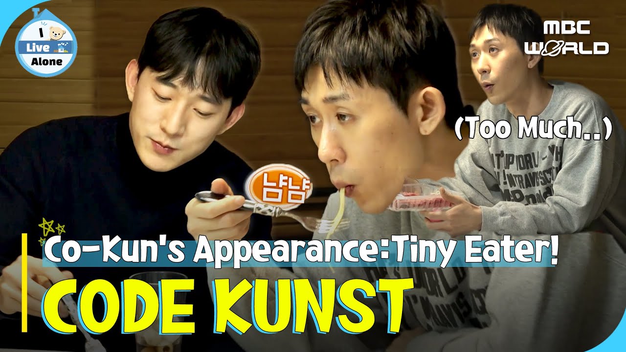 [SUB] Co-kun's First 'I Live Alone' Appearance: Brother's Cooking Unlock the Tiny Eater! #ilivealone