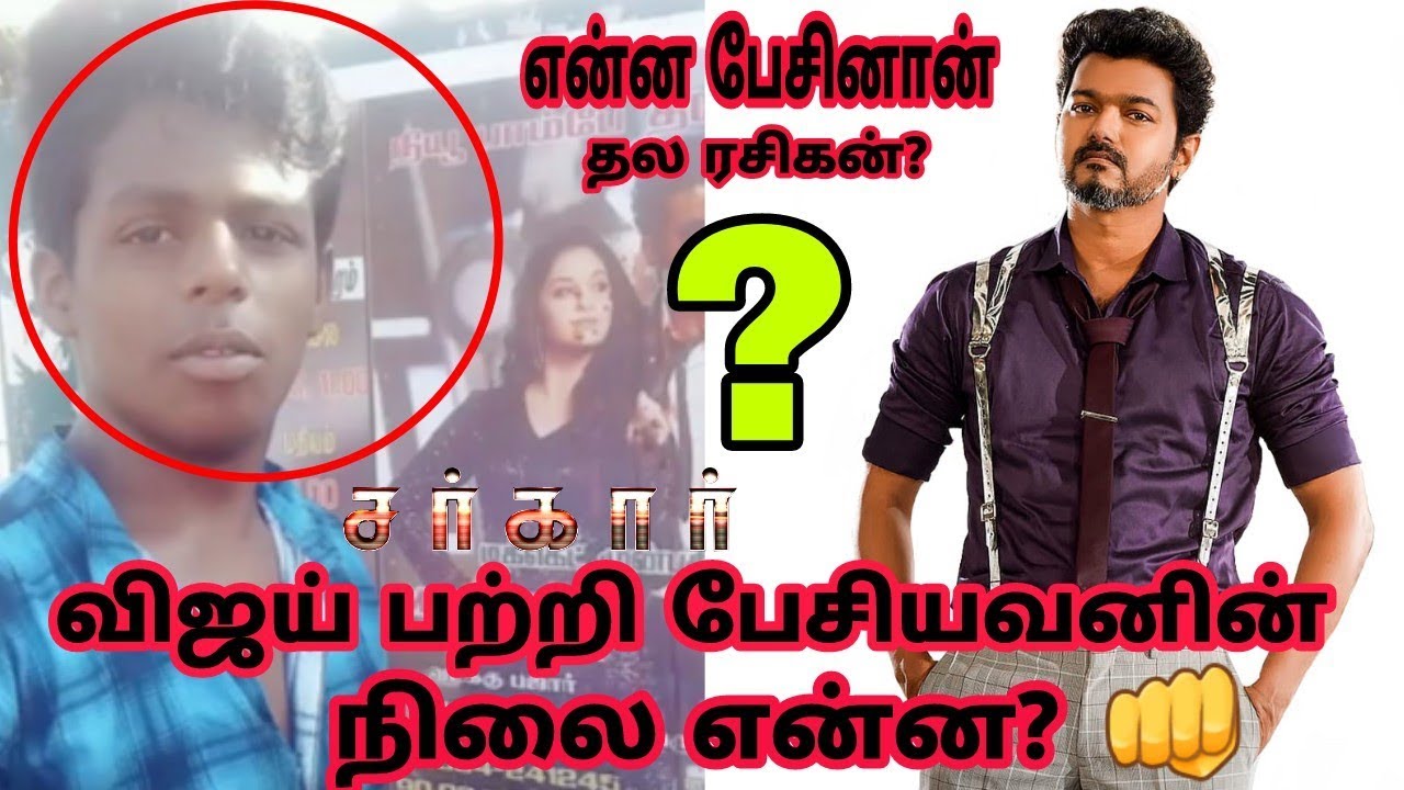 Thala fan speech about vijay|thala fan asks sorry to vijay fans|
