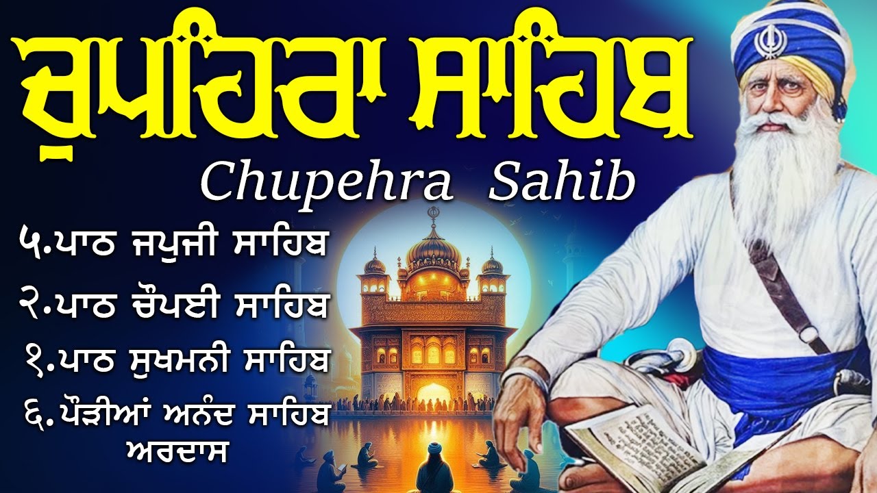 G. Shaheed Ganj Sahib | Chopehra Sahib | Baba Deep Singh Ji ISahidan Sahib |