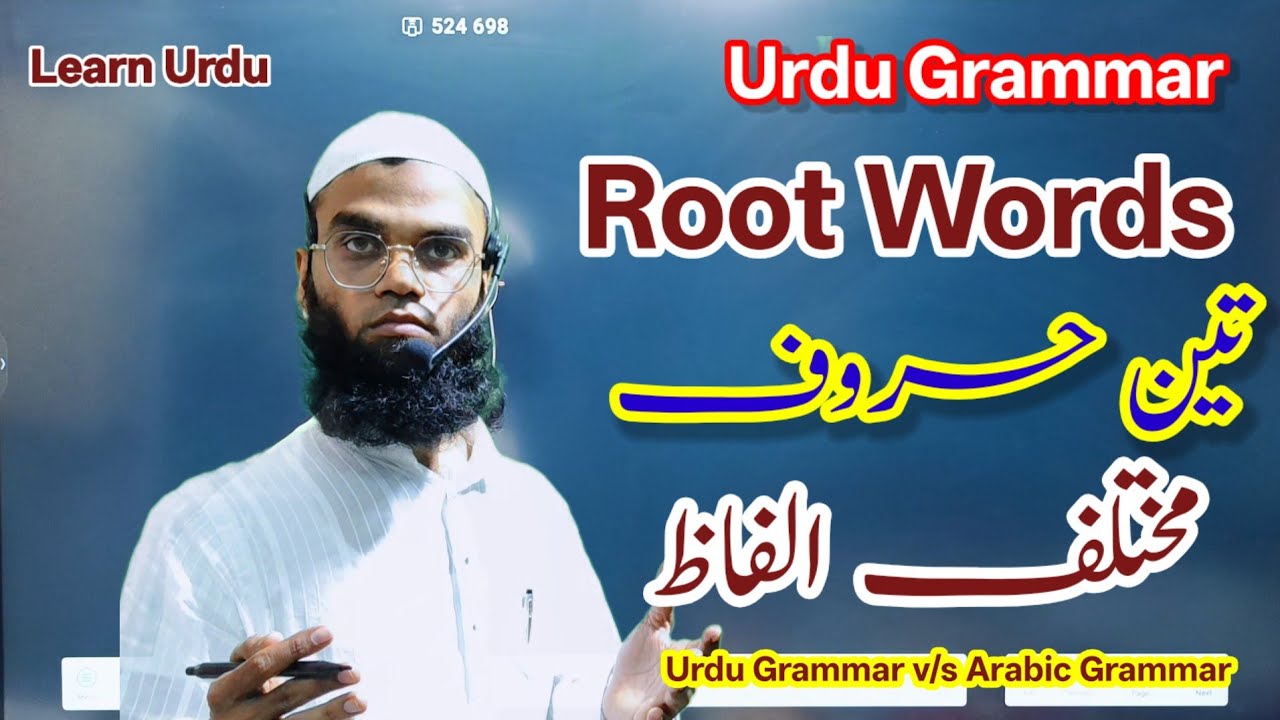 Root Letters in Urdu Grammar & Arabic Grammar 