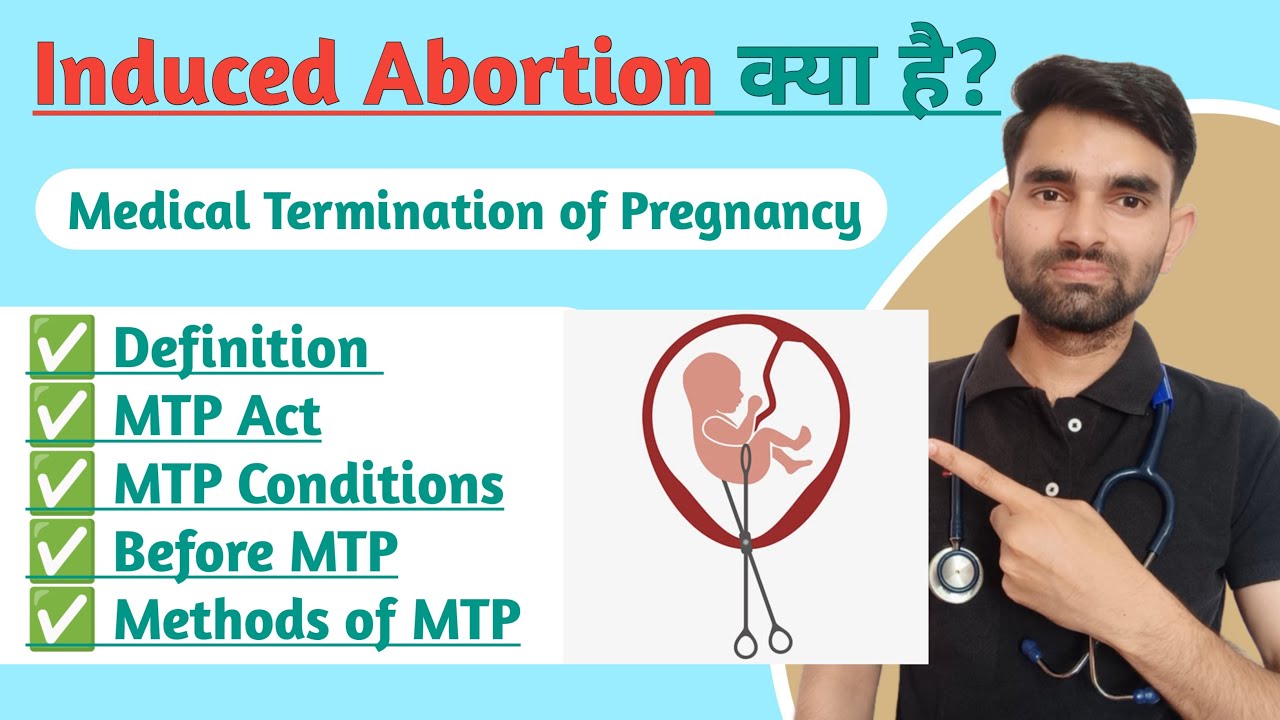 Medical Termination of Pregnancy (MTP) in Hindi | Induced Abortion in Hindi