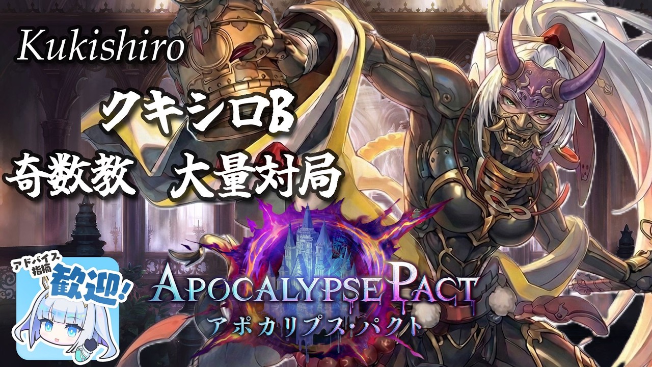 【シャドバWB】奇數教 大量對局 Havencraft Kukishiro クキシロB 勝場Replay 【闇影詩章WB】【Gameplay】