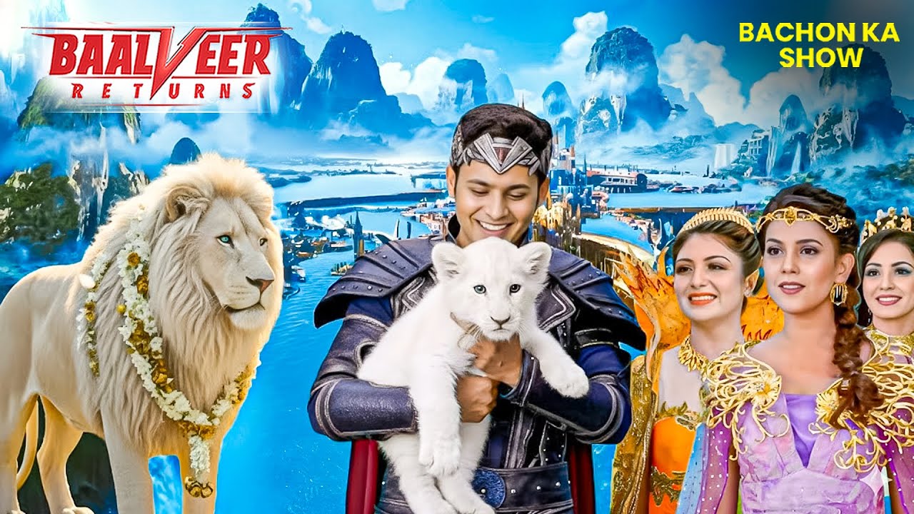 शौर्य बना पिता वीर लोक में बालवीर और परियों ने मनाया उत्सव | Baalveer Returns 2025 #superhero #pari